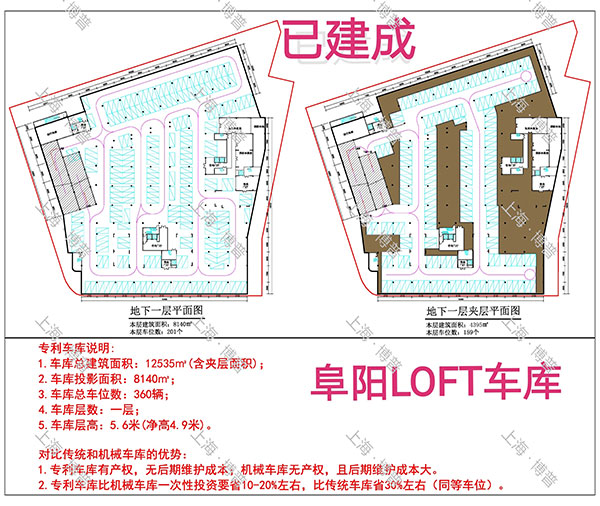 吐鲁番阜阳LOFT专利车库（初光先生授权）